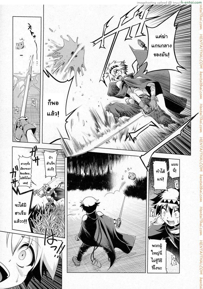 สไลม์ LV.99 - แผ่น 3