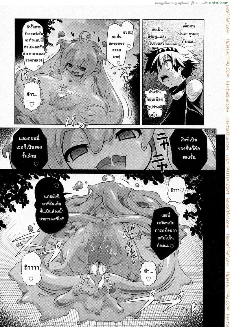 สไลม์ LV.99 - แผ่น 5