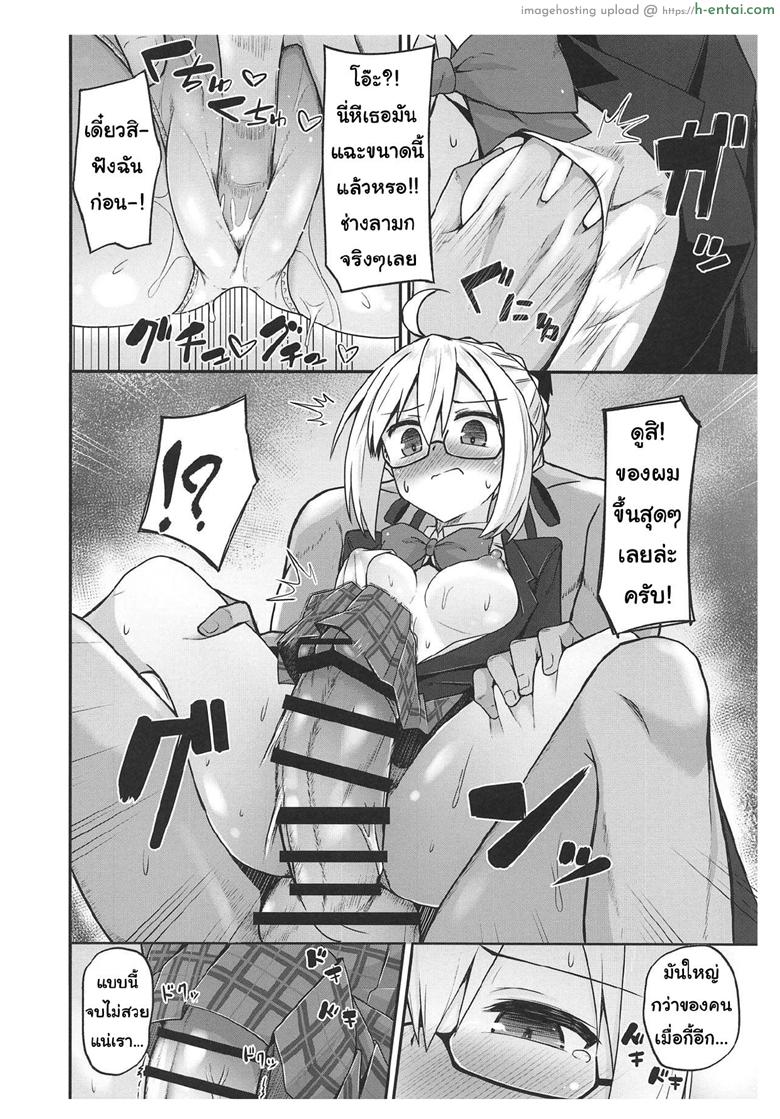 นีทเอ๊กซ์มีปัญหา ใส่ชุดนักศึกษาไปหาใครดี - แผ่น 9