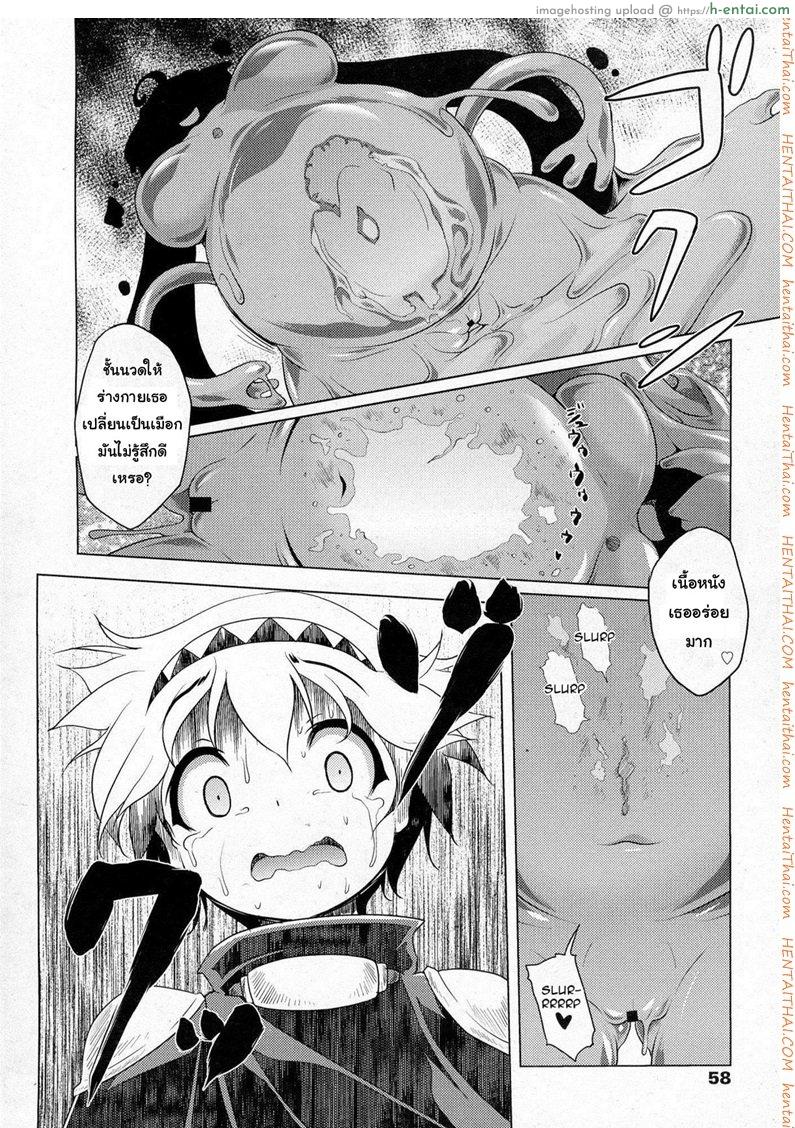 สไลม์ LV.99 - แผ่น 6