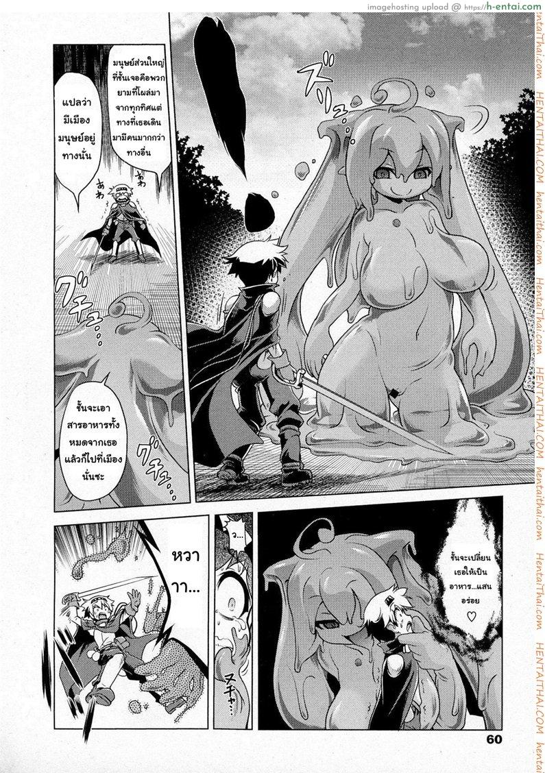 สไลม์ LV.99 - แผ่น 8