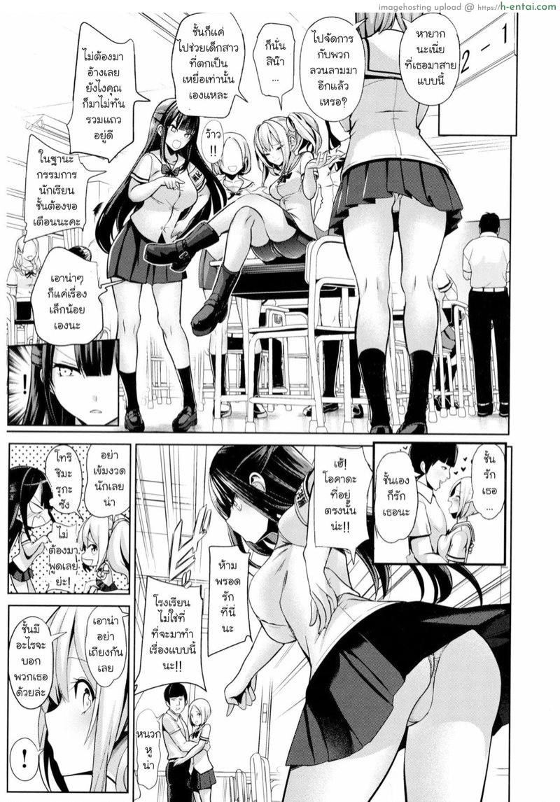 โรงเรียนดัดแปลงสามัญสำนึก - แผ่น 7