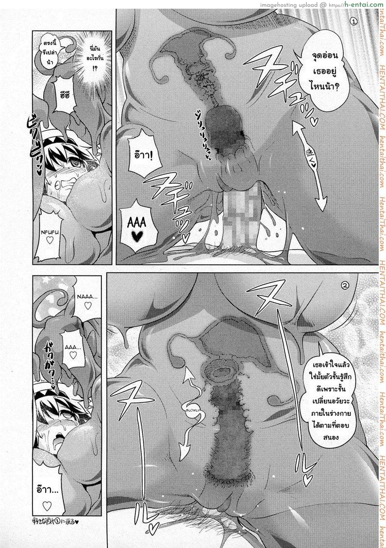 สไลม์ LV.99 - แผ่น 12