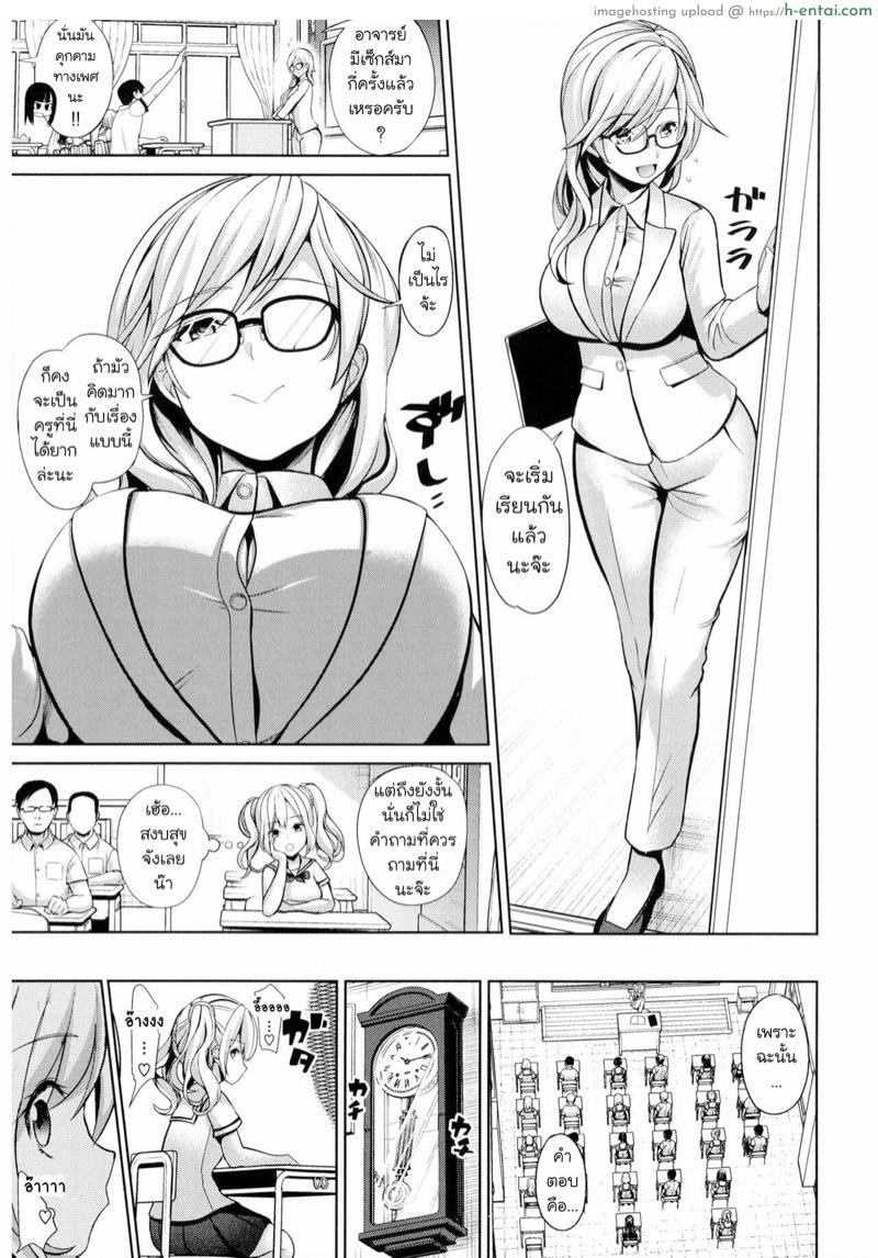 โรงเรียนดัดแปลงสามัญสำนึก - แผ่น 9