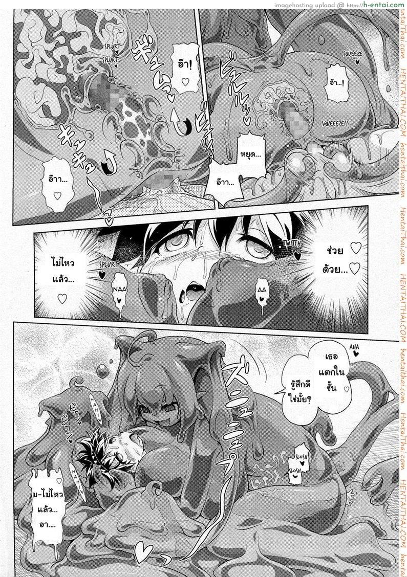 สไลม์ LV.99 - แผ่น 19