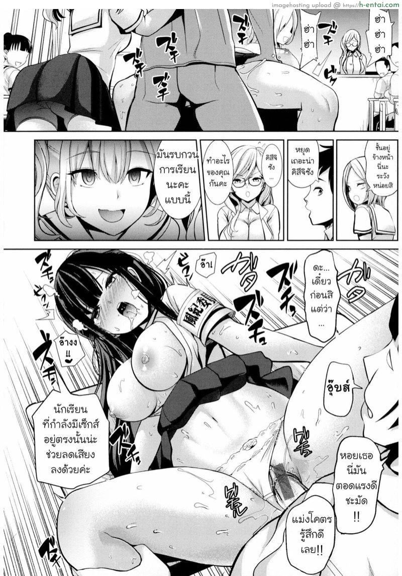 โรงเรียนดัดแปลงสามัญสำนึก - แผ่น 12