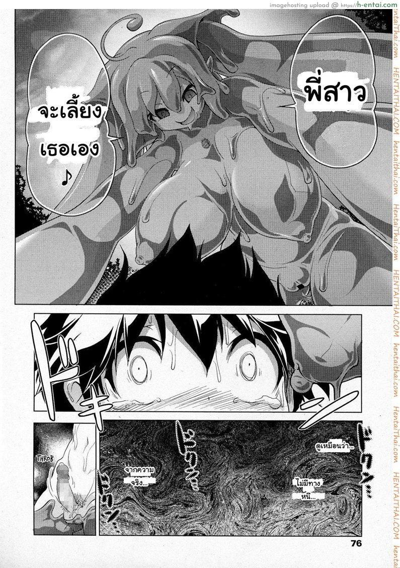 สไลม์ LV.99 - แผ่น 23