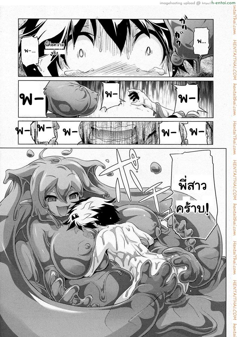 สไลม์ LV.99 - แผ่น 24