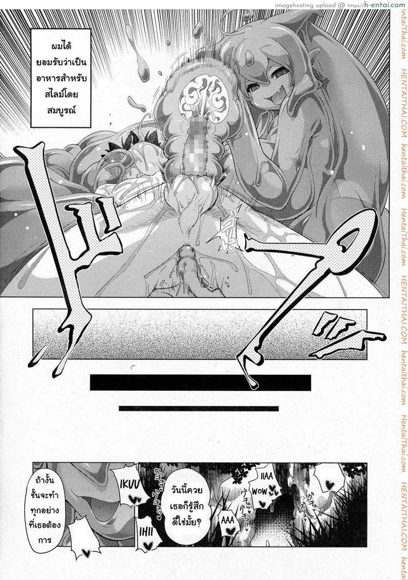 สไลม์ LV.99 - แผ่น 26