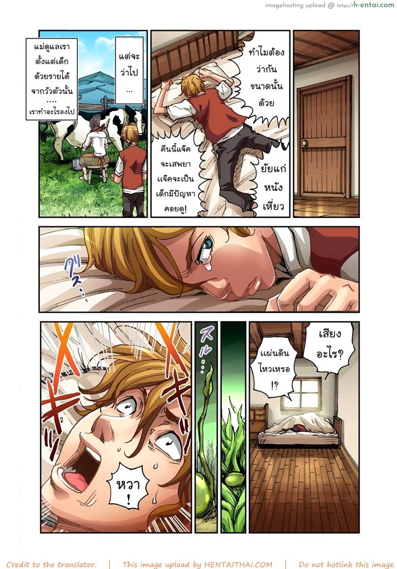 แจ๊คผู้ฆ่ายักษ์ - แผ่น 4 แจ๊คผู้ฆ่ายักษ์ - แผ่น 4