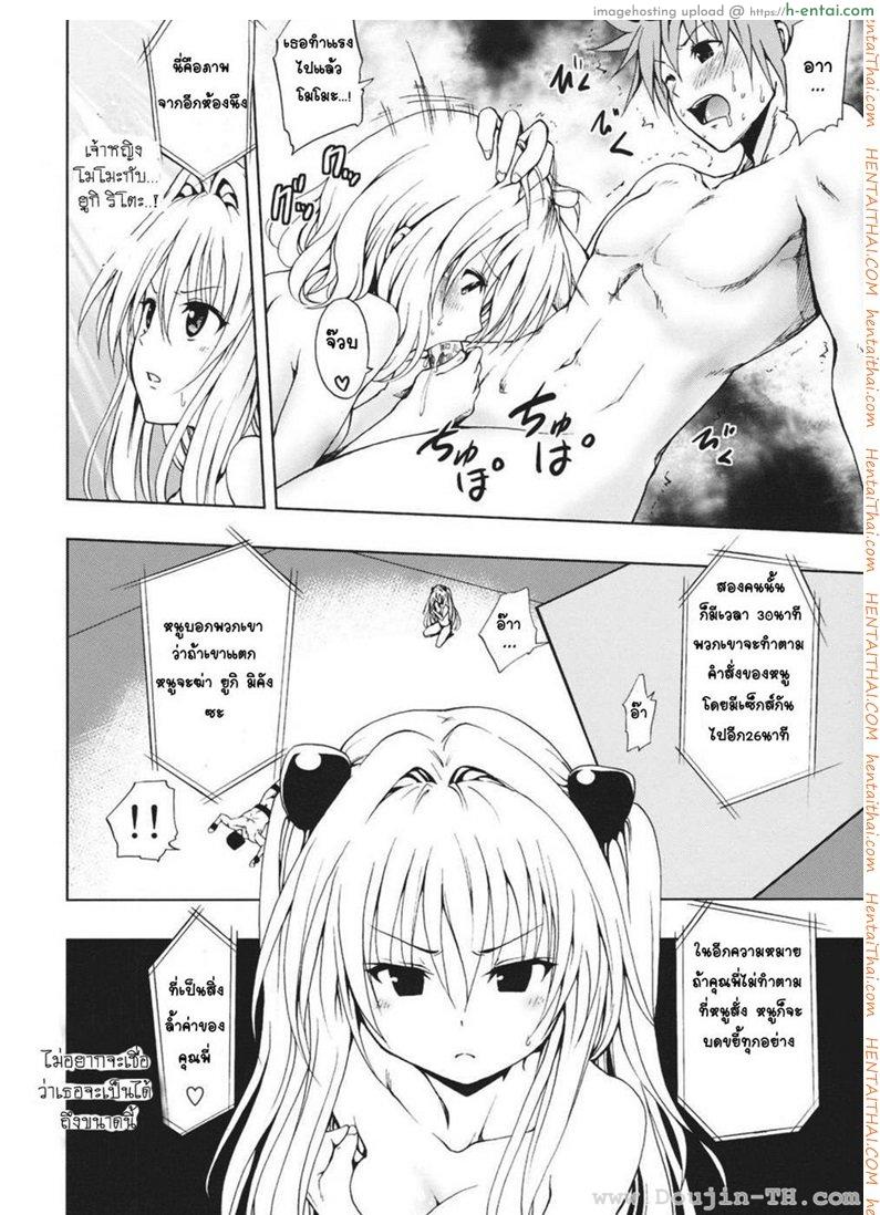 เล่นเกมส์ - แผ่น 7