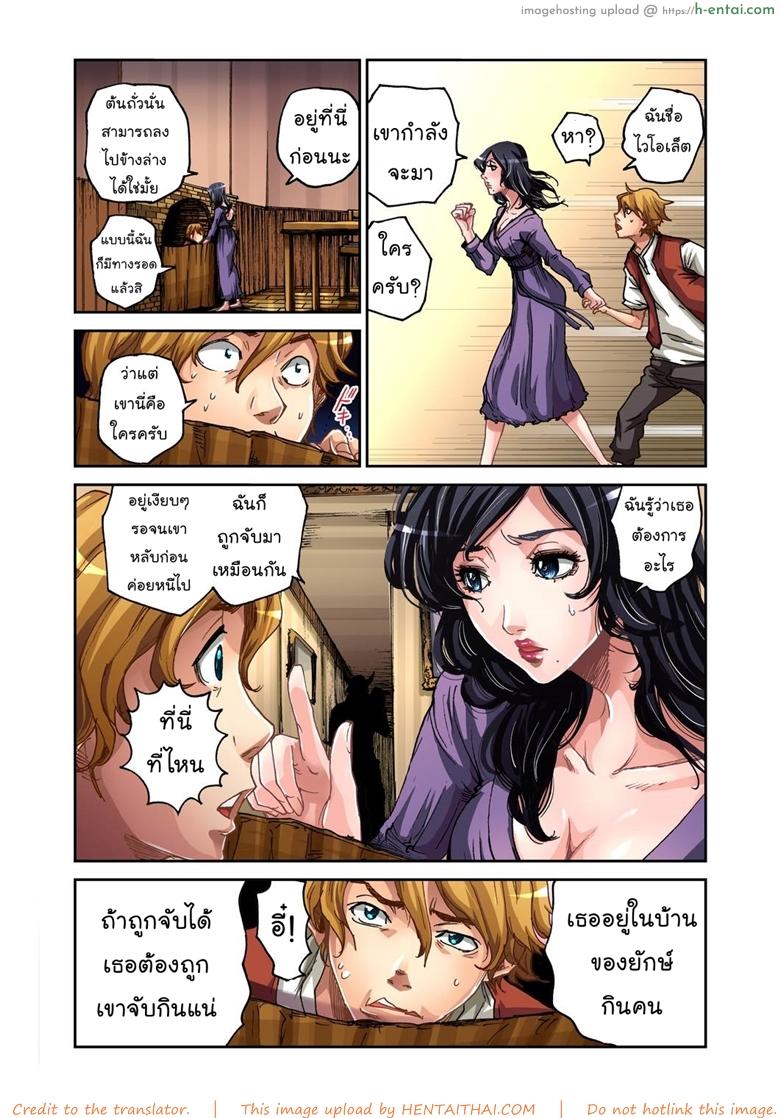 แจ๊คผู้ฆ่ายักษ์ - แผ่น 8 แจ๊คผู้ฆ่ายักษ์ - แผ่น 8