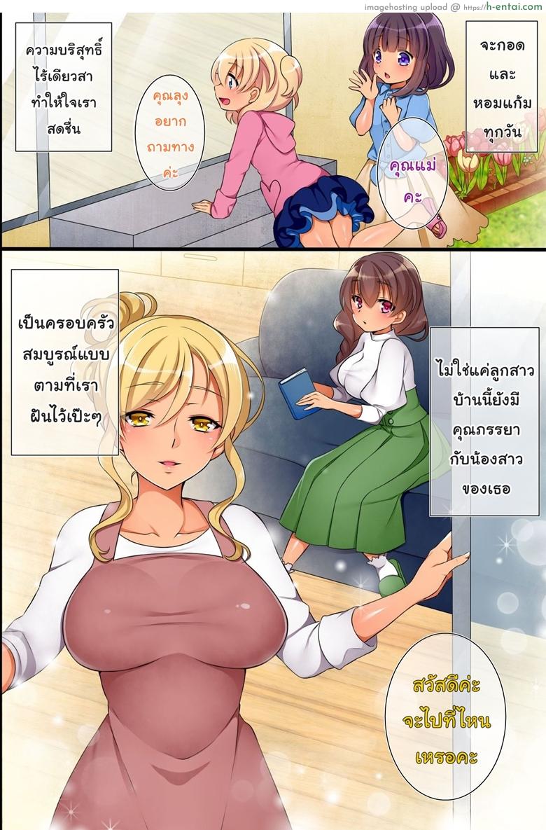 คฑาแห่งดวงดาว - แผ่น 4