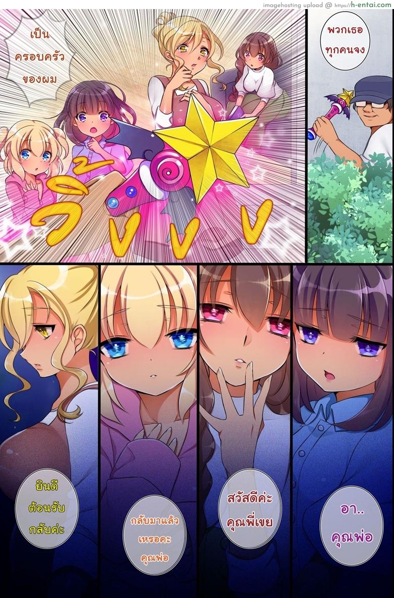 คฑาแห่งดวงดาว - แผ่น 5