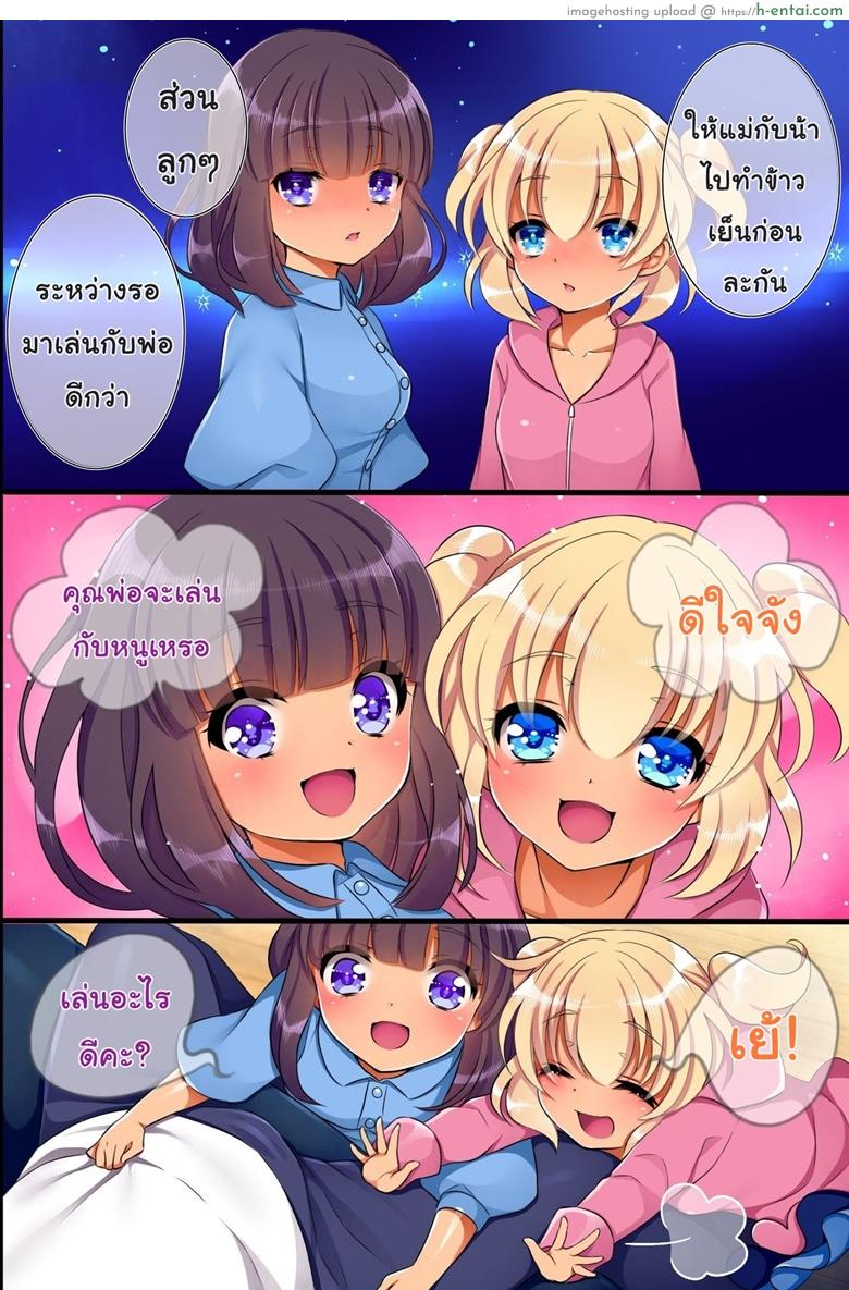 คฑาแห่งดวงดาว - แผ่น 8