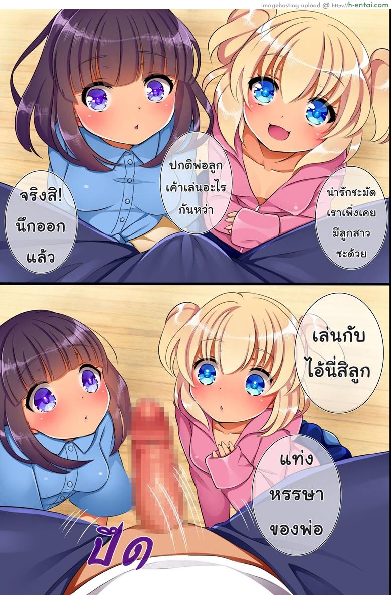 คฑาแห่งดวงดาว - แผ่น 9