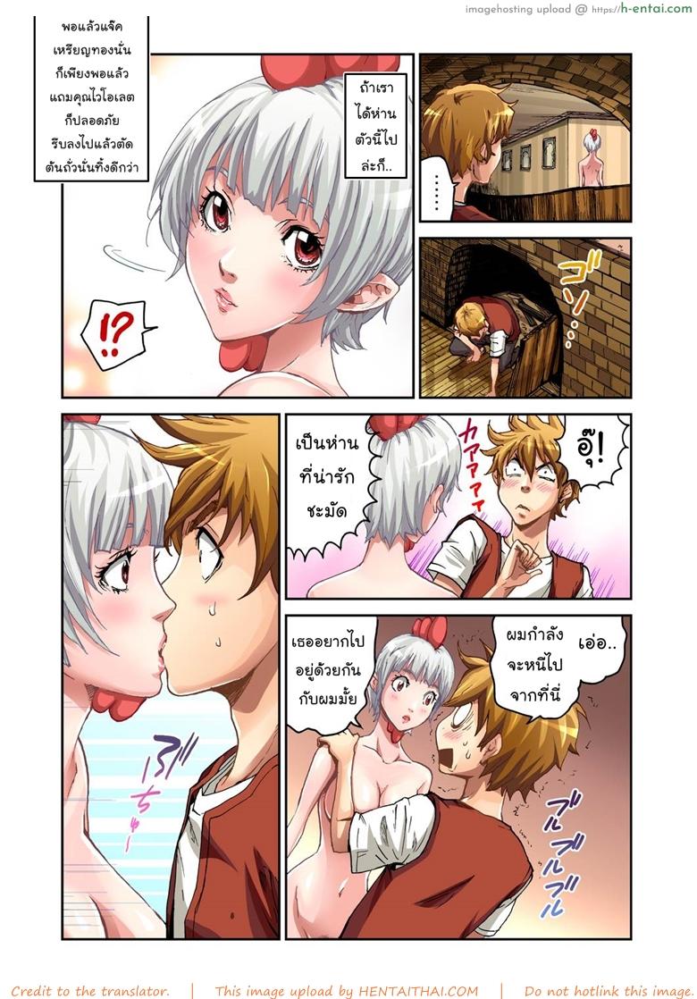 แจ๊คผู้ฆ่ายักษ์ - แผ่น 17 แจ๊คผู้ฆ่ายักษ์ - แผ่น 17