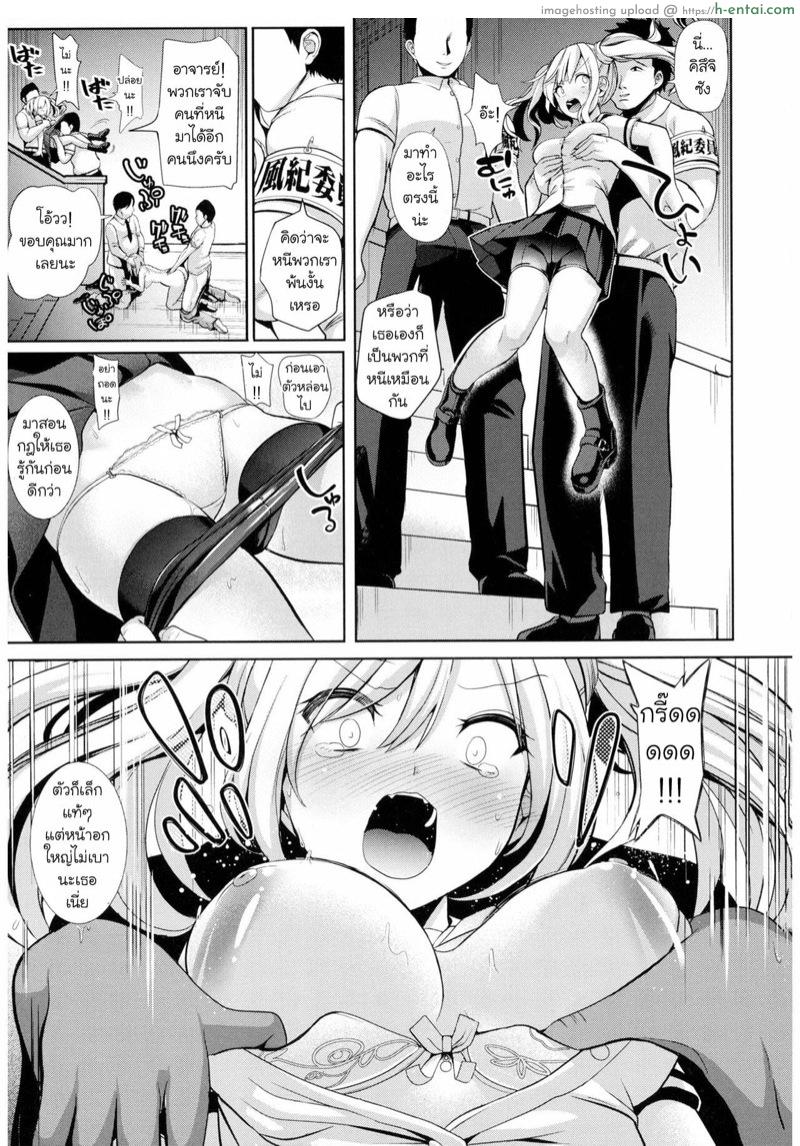 โรงเรียนดัดแปลงสามัญสำนึก - แผ่น 26