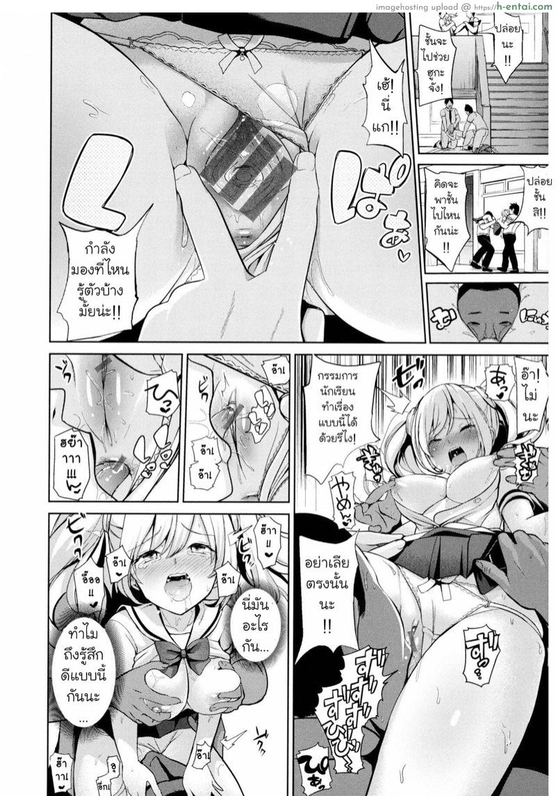 โรงเรียนดัดแปลงสามัญสำนึก - แผ่น 27