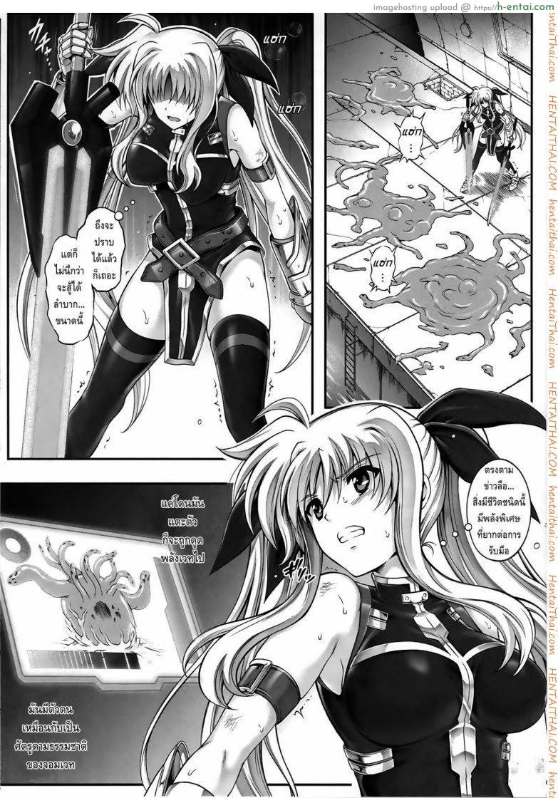 พลาดท่า - แผ่น 2