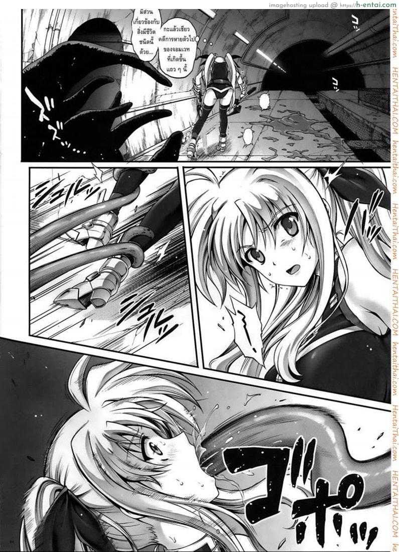 พลาดท่า - แผ่น 3