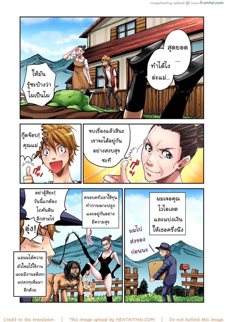 แจ๊คผู้ฆ่ายักษ์ - แผ่น 25 แจ๊คผู้ฆ่ายักษ์ - แผ่น 25