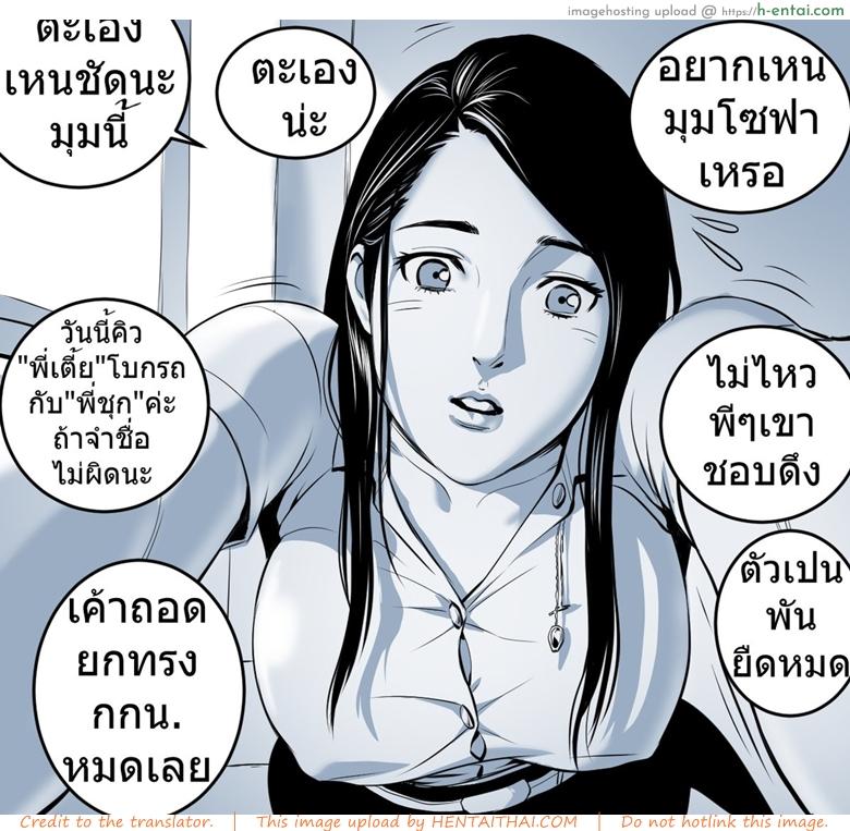 น้องเอิร์น มุมโซฟา - แผ่น 1