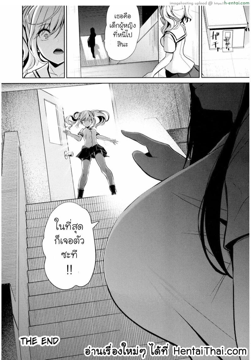 โรงเรียนดัดแปลงสามัญสำนึก - แผ่น 33