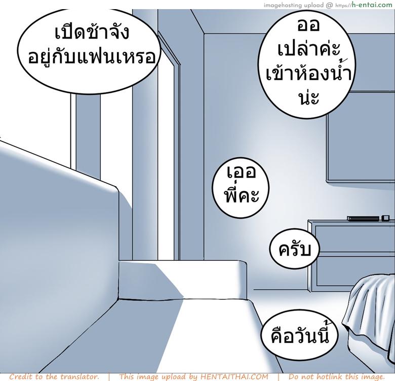 น้องเอิร์น มุมโซฟา - แผ่น 3