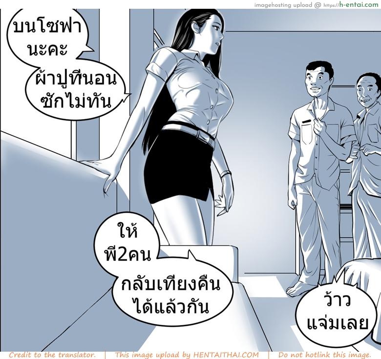 น้องเอิร์น มุมโซฟา - แผ่น 4