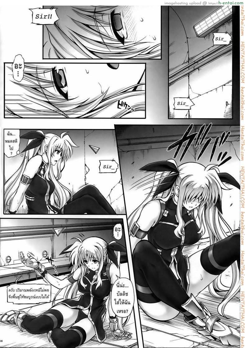 พลาดท่า - แผ่น 15