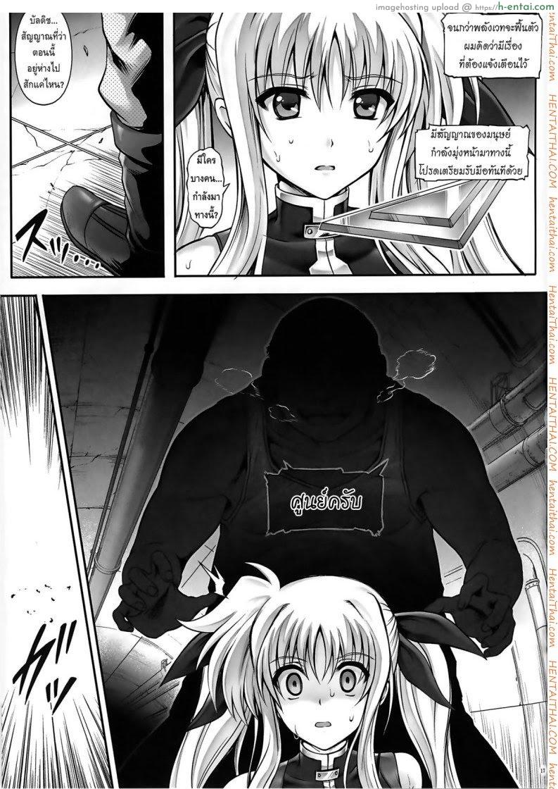 พลาดท่า - แผ่น 16