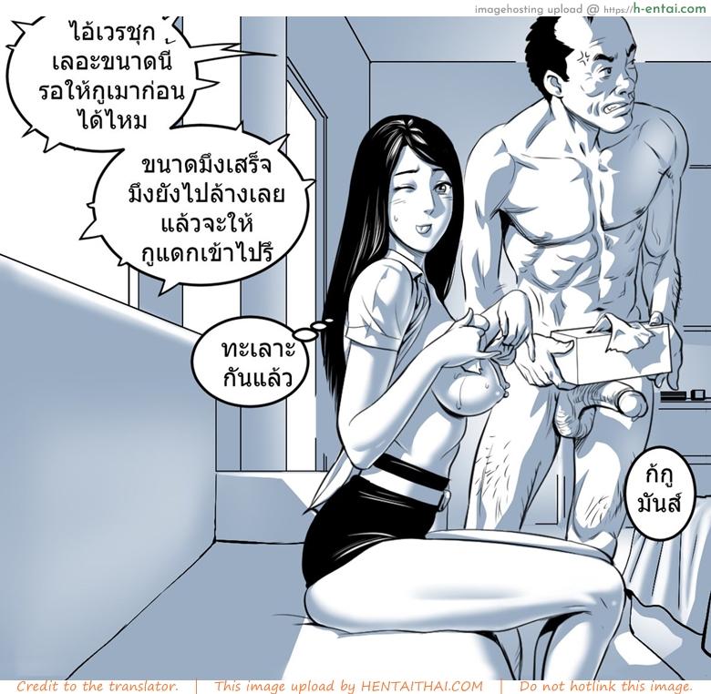 น้องเอิร์น มุมโซฟา - แผ่น 13