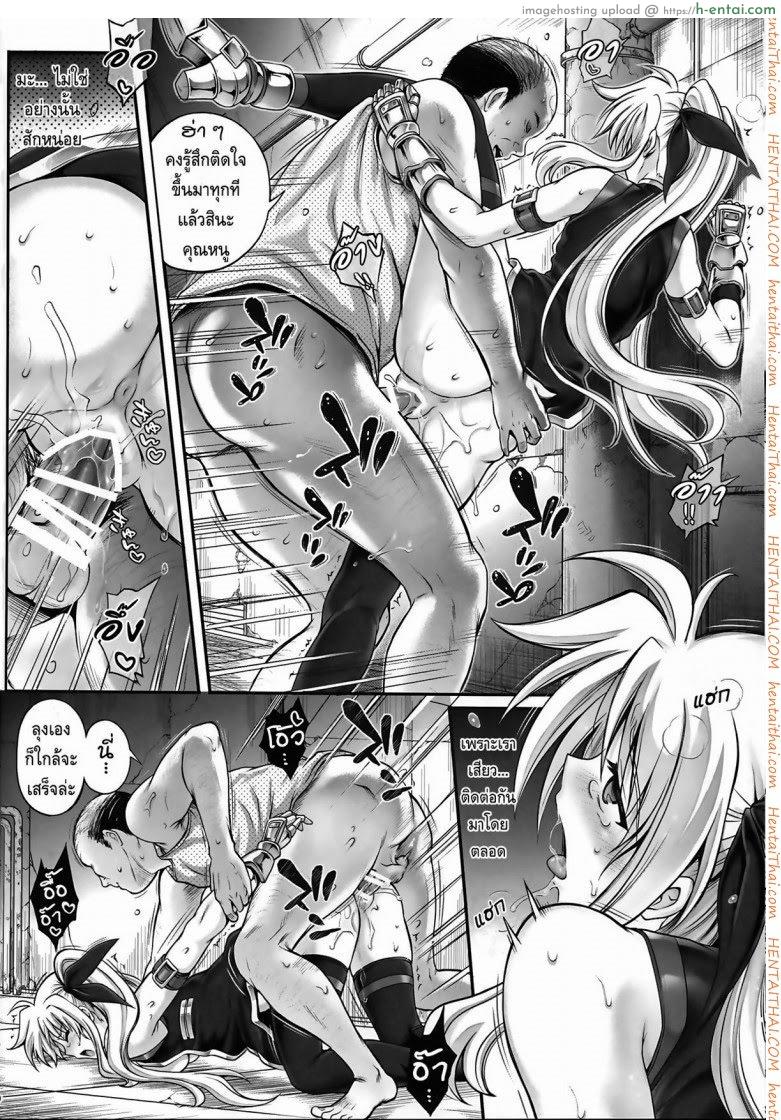 พลาดท่า - แผ่น 29