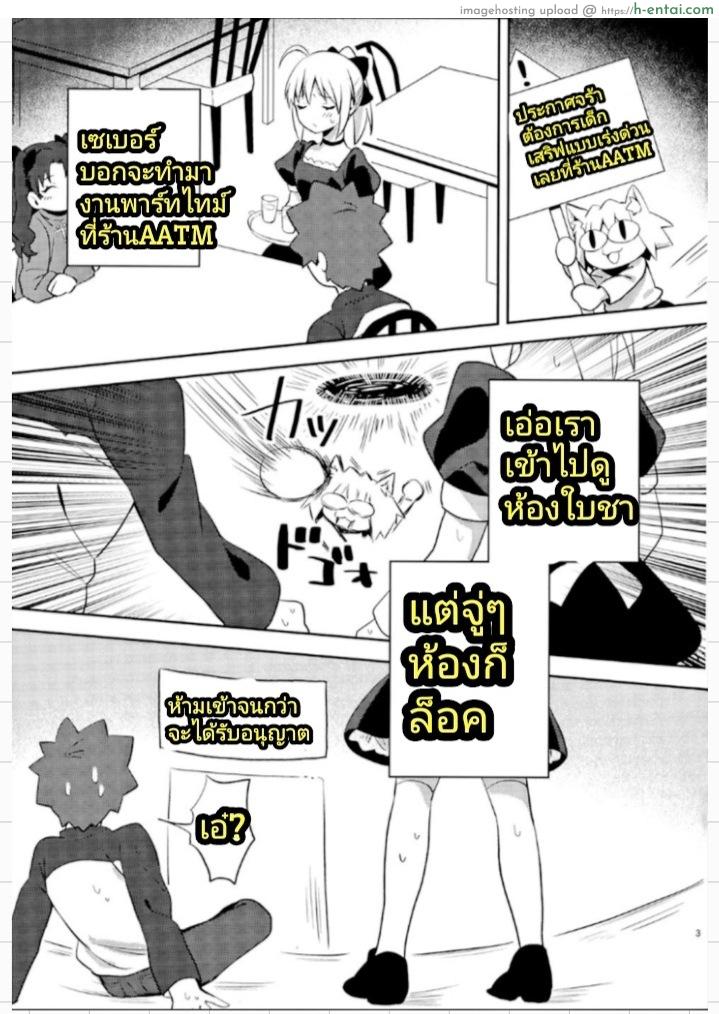 คุณเมดที่รัก - แผ่น 2