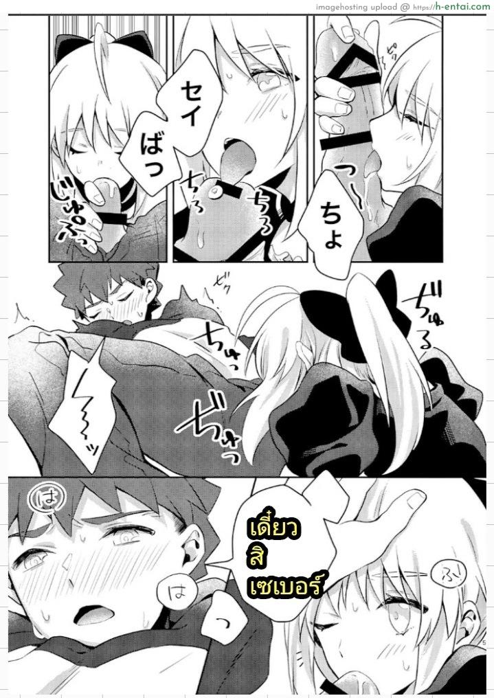 คุณเมดที่รัก - แผ่น 4