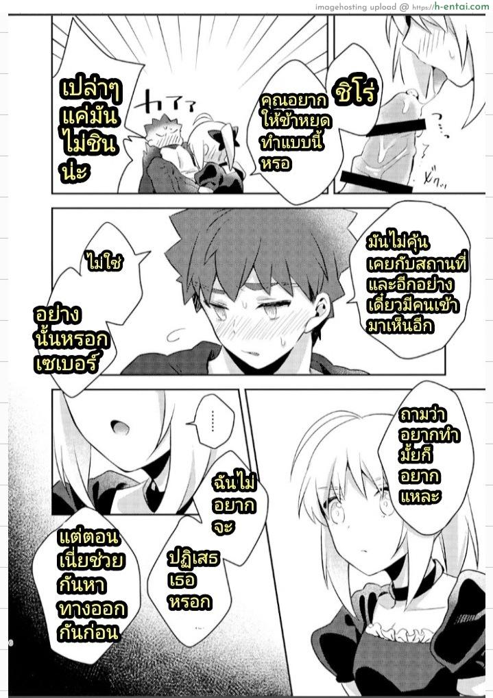 คุณเมดที่รัก - แผ่น 5