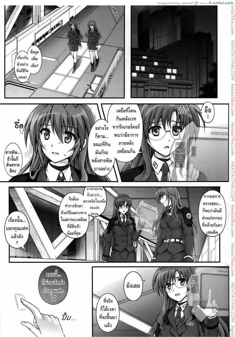 พลาดท่า - แผ่น 36