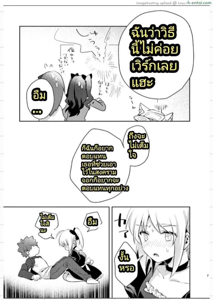 คุณเมดที่รัก - แผ่น 6