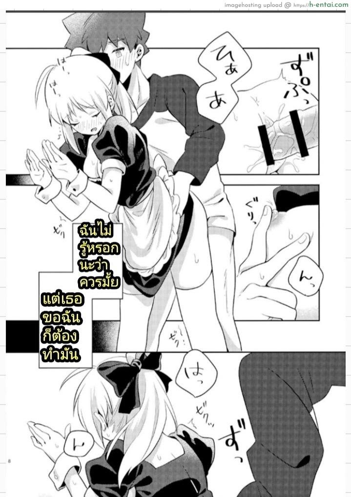 คุณเมดที่รัก - แผ่น 7