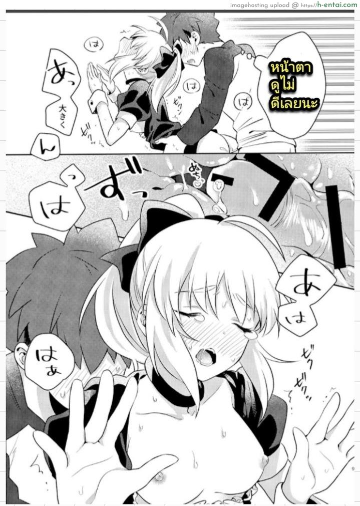 คุณเมดที่รัก - แผ่น 8