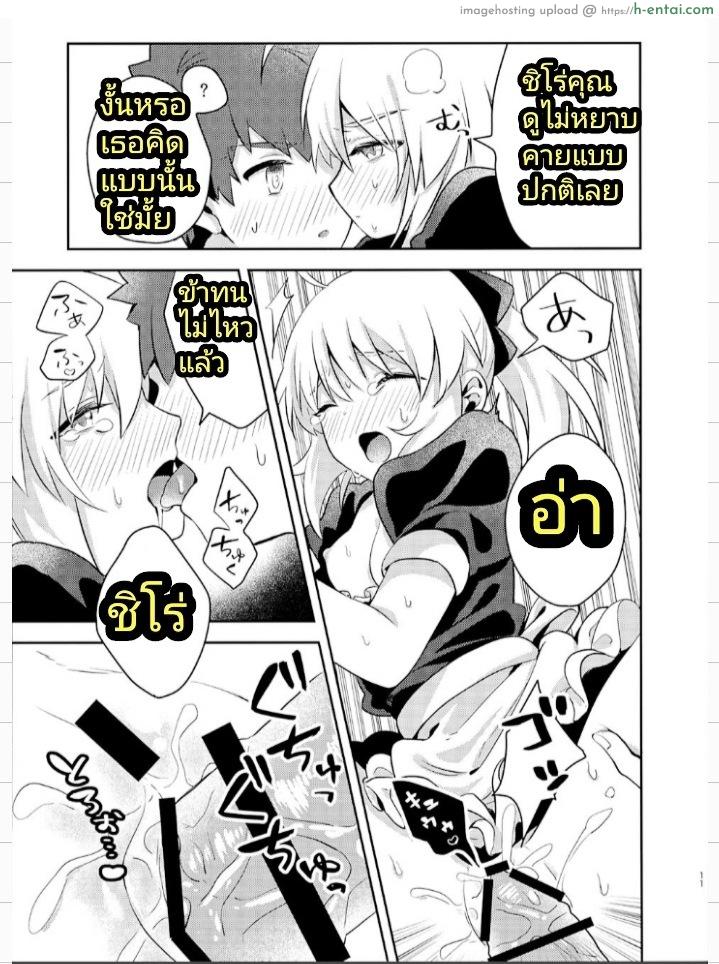 คุณเมดที่รัก - แผ่น 10