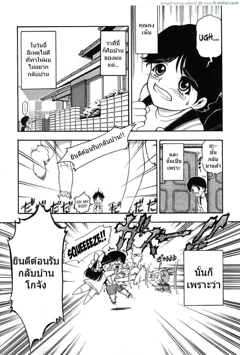 ลูกแมวแฝดที่แสนซุกซน - แผ่น 2