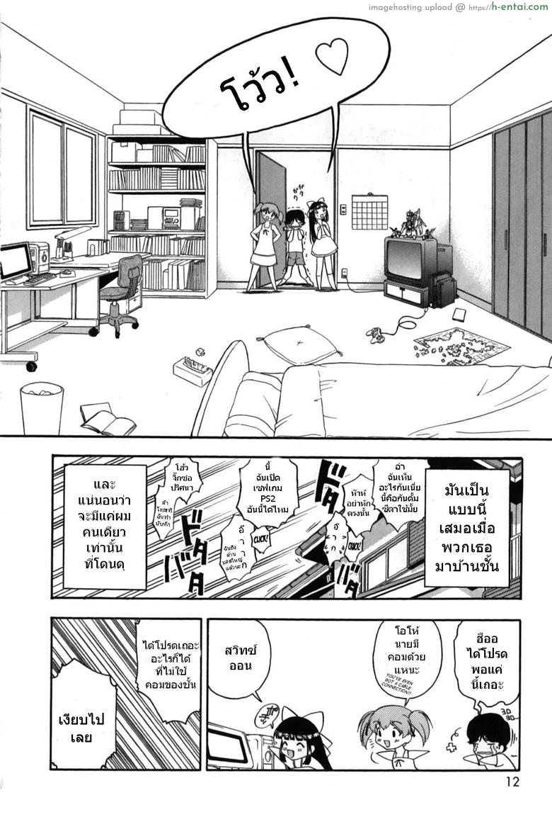 ลูกแมวแฝดที่แสนซุกซน - แผ่น 5