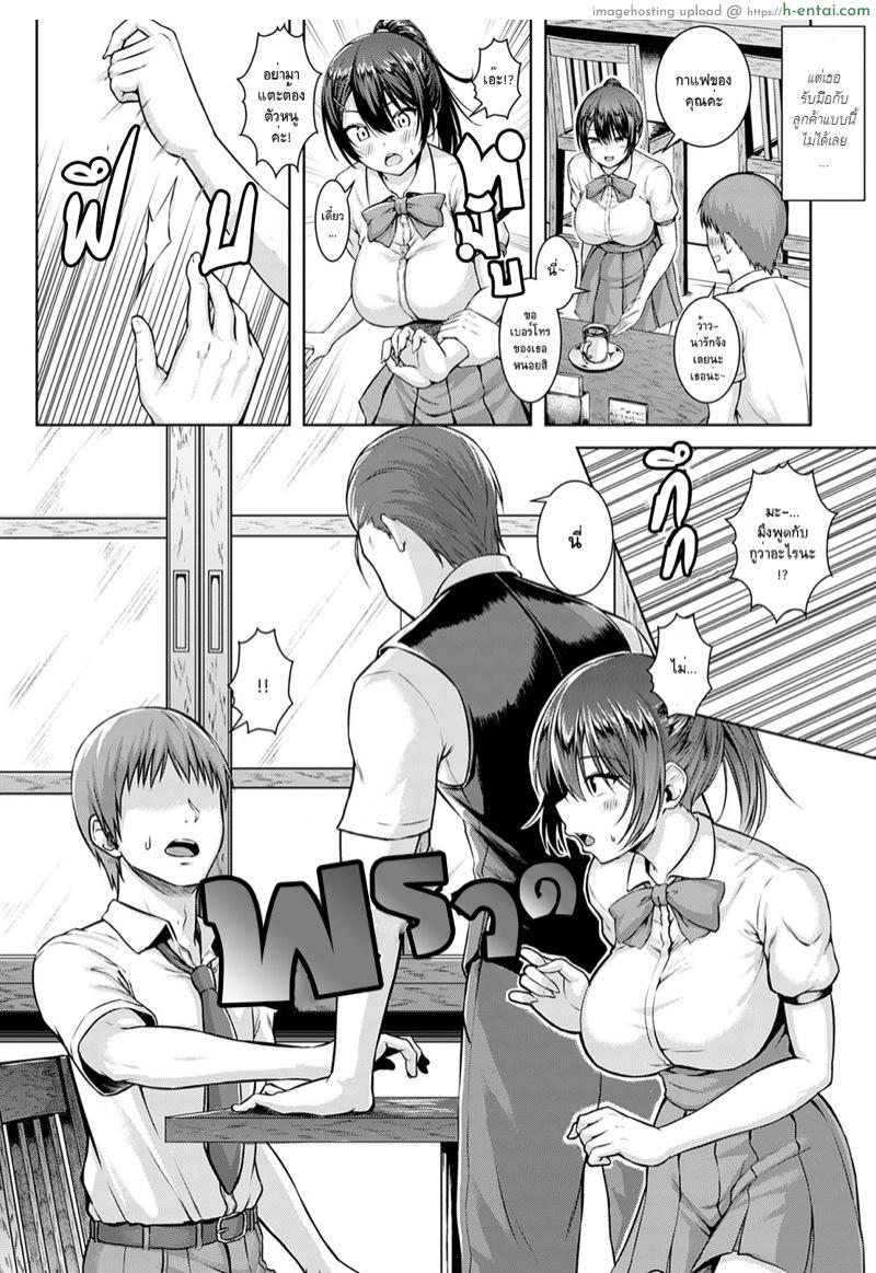 ยังรับพนักงานพาร์ทไทม์อยู่หรือเปล่าคะ? - แผ่น 4