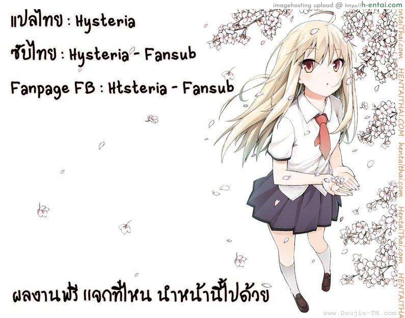 ขอบคุณที่รับชม - แผ่น 13