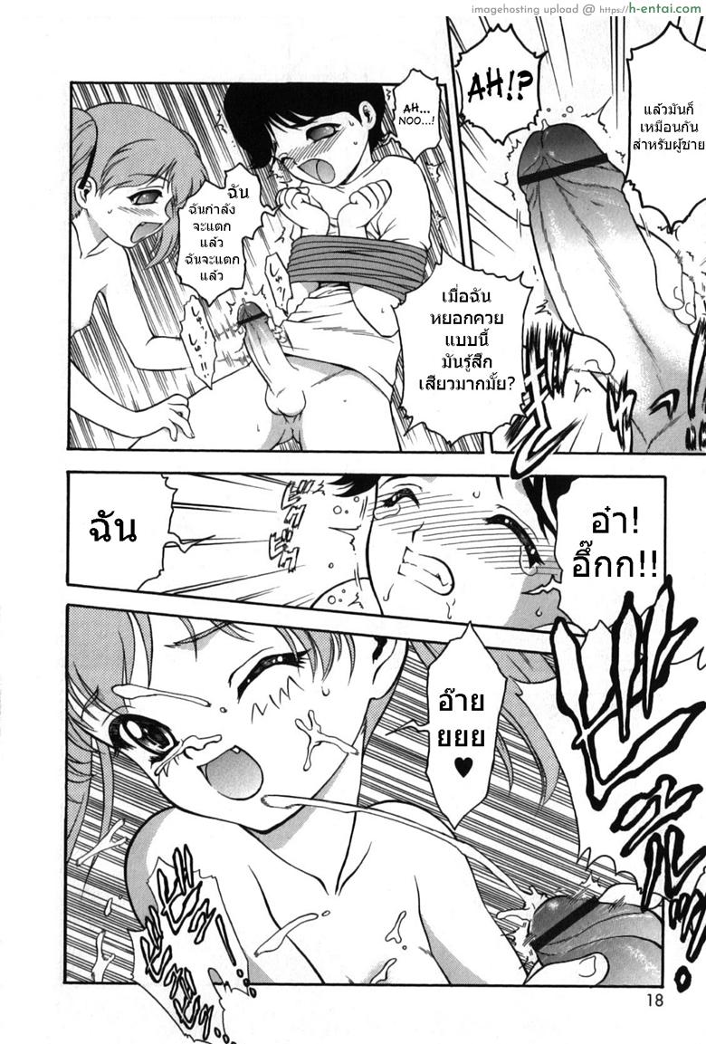 ลูกแมวแฝดที่แสนซุกซน - แผ่น 11