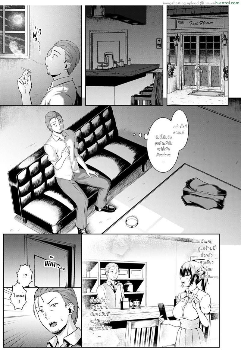 ยังรับพนักงานพาร์ทไทม์อยู่หรือเปล่าคะ? - แผ่น 11