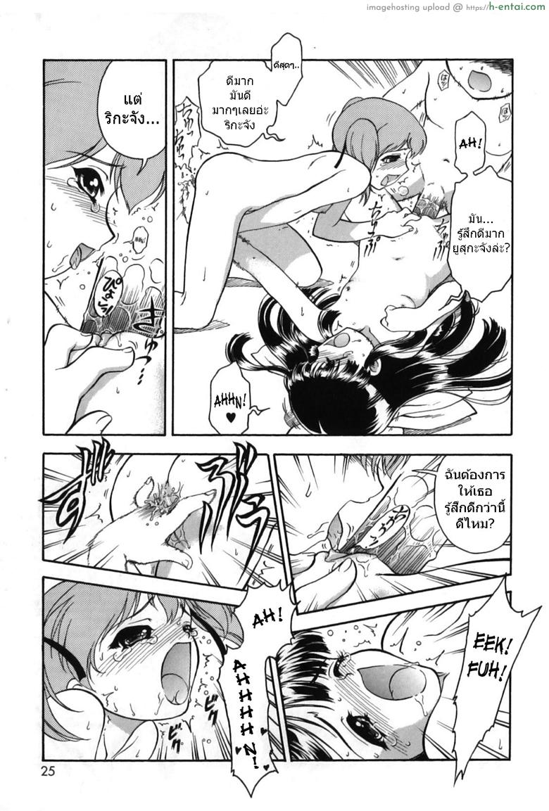 ลูกแมวแฝดที่แสนซุกซน - แผ่น 18