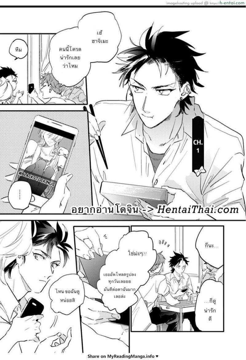 นายมันน่ารักที่สุดเลย - แผ่น 4